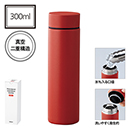 [名入れ] スタンダード真空ス…