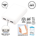 [名入れ] 軽量小型 急速充電…