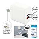 [名入れ] 急速充電PD対応2ポ…