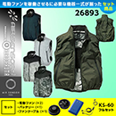 26893[クロダルマ]AIR SENSOR…