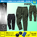 35895[クロダルマ]AIR SENSOR…