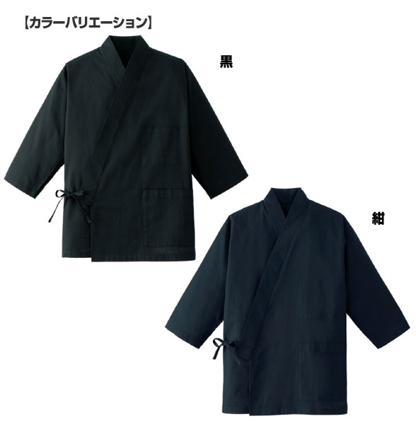 BL-306 作務衣風シャツ（七分袖） | SERVO 【在庫限定】 / 通販