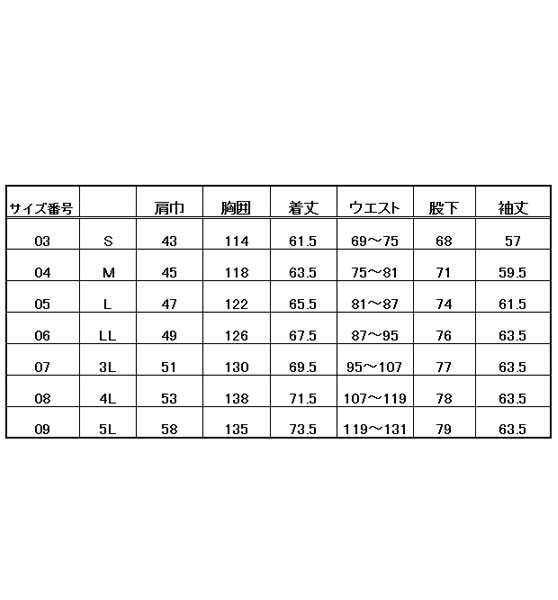 タカヤ商事]高視認性安全レインスーツ 《NIGHT KNIGHTシリーズ》 TU-NP40 電話注文ができる通販ジャンブレ