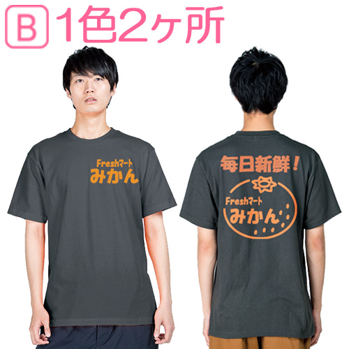 ≪名入れ1色2ヶ所プリント代込≫ Ｔシャツ 00085-CVT