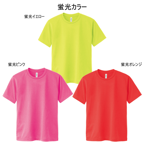 ≪名入れ1色2ヶ所プリント代込≫ ドライＴシャツ 00300-ACT / 電話注文