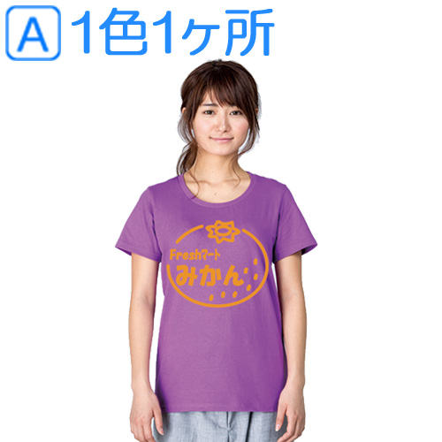 ≪名入れ1色1ヶ所プリント代込≫ Ｔシャツ 00085-CVT