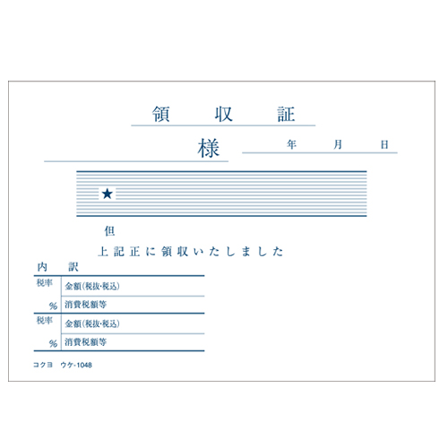 Kokuyo 領収書 ヨコ型 ウケ 1048 相談できる通販ジャンブレ