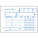 [KOKUYO] 出金伝票<B7　ヨコ型>テ-2