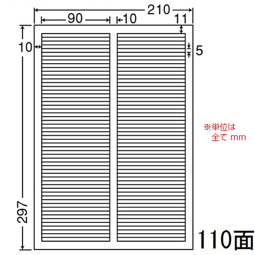 訂正・修正用ラベルシート