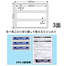 [nana] 情報保護シール(ナナ目隠しラベル) PPI-5