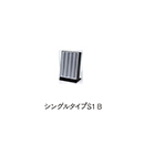 [サンビー] BOXER-B 片面 S1B BX-S1B