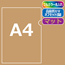 ≪名入れ≫ A4オリジナルクリア…