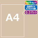 ≪名入れ≫ A4オリジナルクリア…