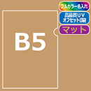 ≪名入れ≫ B5オリジナルクリア…