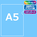 ≪名入れ≫ A5オリジナルクリア…