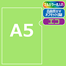 ≪名入れ≫ A5オリジナルクリア…