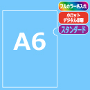 ≪名入れ≫ A6オリジナルクリア…