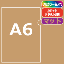 ≪名入れ≫ A6オリジナルクリア…