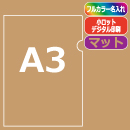 ≪名入れ≫ A3オリジナルクリア…