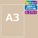 ≪名入れ≫ A3オリジナルクリア…