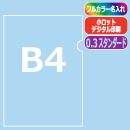 ≪名入れ≫ B4オリジナルクリア…