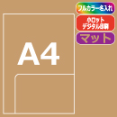 ≪名入れ≫ A4シングルポケット…
