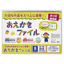 [ナカバヤシ] おえかきファイル四つ切画用紙 CBCT-B3C