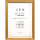 [ナカバヤシ] 木製賞状額 金ケシ 賞状尺七