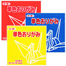 [トーヨー] 単色おりがみ(100枚入・普通色)