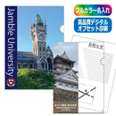 《名入れ》A4オリジナルクリアファイル作成　500枚以上
