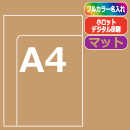 ≪名入れ≫ A4シングルロングポ…