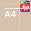 ≪名入れ≫ A4シングルロングポ…