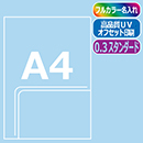 ≪名入れ≫ A4ダブルポケットオ…