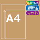 ≪名入れ≫ A4ダブルロングポケ…