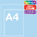≪名入れ≫ A4ダブルロングポケ…