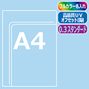 ≪名入れ≫ A4ダブルロングポケ…