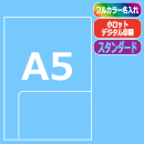 ≪名入れ≫ A5シングルポケット…
