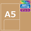 ≪名入れ≫ A5シングルポケット…