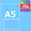 ≪名入れ≫ A5ダブルポケットオ…