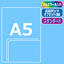 ≪名入れ≫ A5ダブルポケットオ…