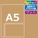≪名入れ≫ A5ダブルポケットオ…