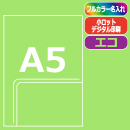≪名入れ≫ A5ダブルポケットオ…