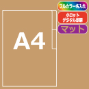 ≪名入れ≫ A4仕切り付(1枚)オ…