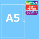≪名入れ≫ A5仕切り付(1枚)オ…