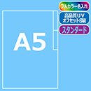 ≪名入れ≫ A5仕切り付(1枚)オ…