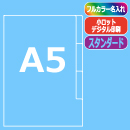 ≪名入れ≫ A5仕切り付(2枚)オ…