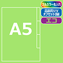 ≪名入れ≫ A5仕切り付(2枚)オ…