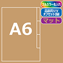 ≪名入れ≫ A6仕切り付(2枚)オ…