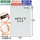 [ユニファイン] LDPE宅配ビニール袋　A4ワイド中 ケース販売