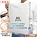 [ユニファイン] LDPE宅配ビニール袋　A3大 ケース販売